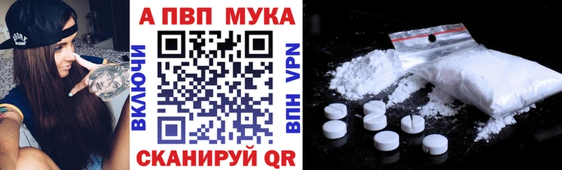 A-PVP кристаллы  купить  сайты  Озёрск 