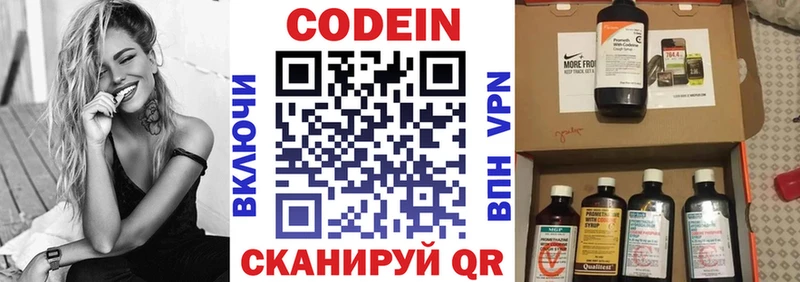 Кодеин напиток Lean (лин)  гидра вход  Озёрск  где можно купить наркотик 