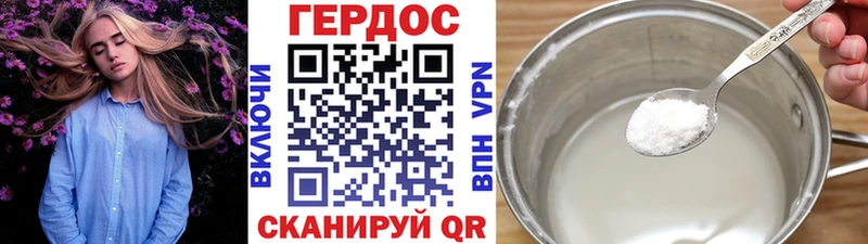 Героин герыч Озёрск