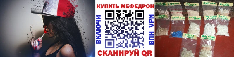 МЯУ-МЯУ 4 MMC  где купить наркотик  Озёрск 